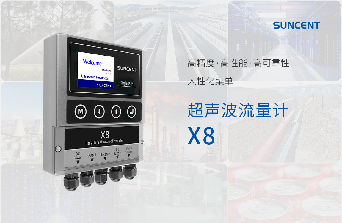 高精度插入式超聲波流量計X8產(chǎn)品展示圖 高精度插入式超聲波流量計X8